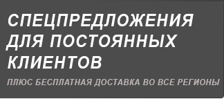 баннер2