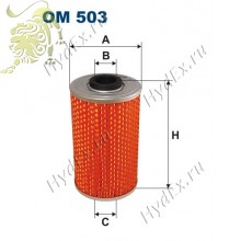 OM503 FILTRON Фильтр масляный AUTOSAN (Truck)