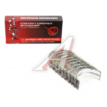 Вкладыши Г-24 кор 0 50 (Зав) 24-1000102-31