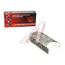 Вкладыши Г-24 кор 0 75 (Зав) 24-1000102-41